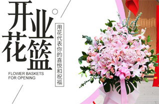 贵州贵阳修文县六桶镇河银村花篮配送